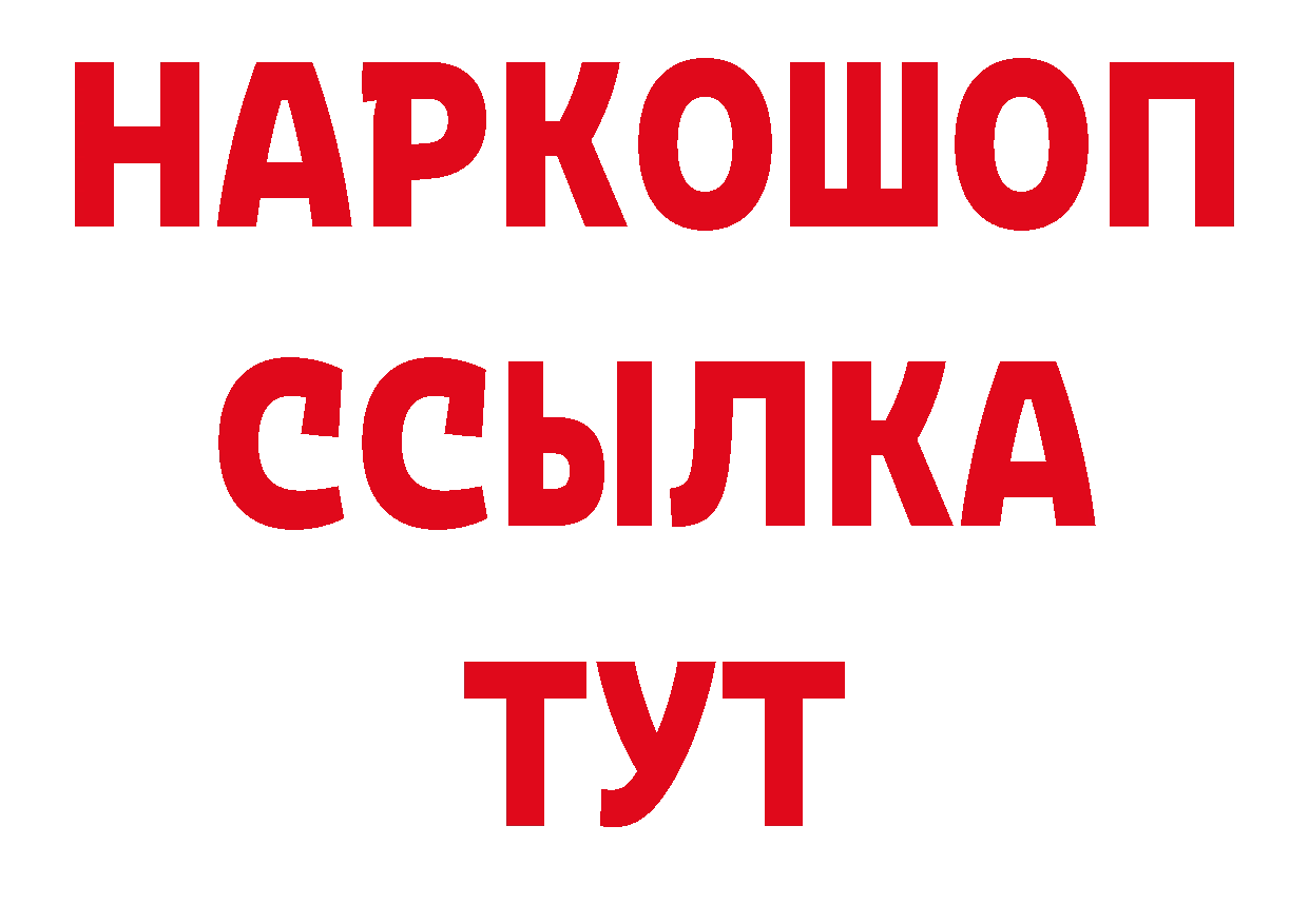 Лсд 25 экстази кислота ТОР площадка гидра Биробиджан