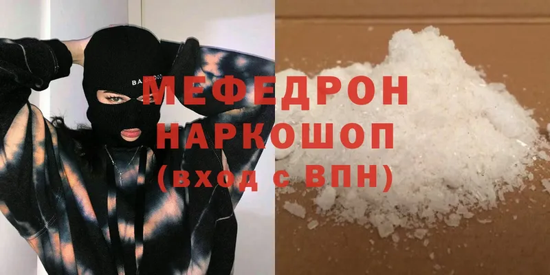 МЕФ mephedrone  блэк спрут как войти  Биробиджан 